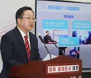 신년 시정방향 브리핑하는 이장우 대전시장