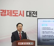 이장우 대전시장, 신년 시정방향 브리핑