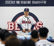 23시즌 포부 밝히는 이승엽 신임감독