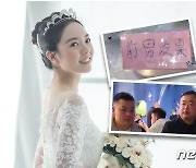 결혼 피로연에 '전 남친' 전용석 5개…세상 가장 뻔뻔한 신부