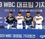 의지 다지는 WBC 대표팀