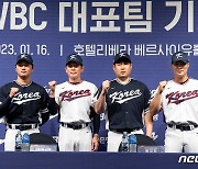 WBC 대표팀 '파이팅'