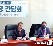 2023년 고용상황 점검, 발언하는 이정식 고용노동부 장관