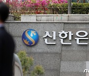 "꽉 잡아 더 올라간다" KB·우리 4%, 신한·하나 6%…은행주 랠리(종합)