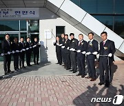 충남도 종합건설사업소 26년만에 ‘충남도 건설본부’로 개칭