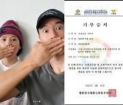 '김무열♥' 윤승아, 결혼 7년만에 임신한 후 "소방공무원에 5천만원 기부"