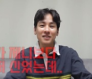 '♥이다은' 윤남기, 블핑 제니 때문에 힘들어진 이것…"내가 먼저 했는데" 억울