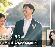 "박수홍, 가족과 관계 끊어진 듯…♥김다예와 결혼 후에도 연락 無" ('연예뒤통령')