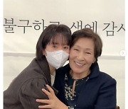 한지민, 이쯤되면 '파파미'도 부족해! '대선배' 김혜자를 감동시킨 '돌발' 출몰