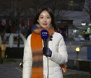 [날씨] 출근길 다시 강추위, 중북부 한파특보...빙판 주의