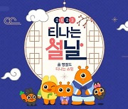 올해 설 선물 트렌드 '초실속형'…3만원 미만 인기