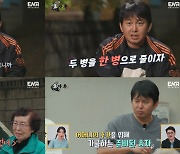 윤기원, 어머니 위해 절주 선언 “자식이 먼저 가는 건 큰 불효”