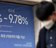 주담대 8% 넘나··· 영끌족 이자 부담 커져