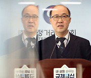 내부거래 공시 기준금액 50억→100억원…기업 공시부담 확 낮춘다