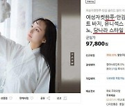 "당나라 스타일"...국내 온라인쇼핑몰 30곳, 한복을 中 '한푸'로 소개했다