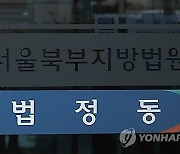 남북 탁구 추진하다 무산돼 사업비 날린 체육단체…법원 "협회 책임"