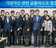 [포토] 이복현 금감원장, 가상자산 관련 금융리스크 점검 토론회 참석