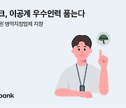 토스뱅크 병역지정업체 선정…전문연구요원 모집 개시