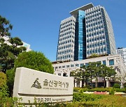 울산 신혼부부 주거비 연중 무상지원,월 최대 40만 원