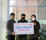 한살림, 부산 무료급식소에 쌀 122포 전달