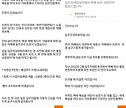 "택배기사, 승강기 사용료 내라" 세종시 아파트 황당 갑질 논란