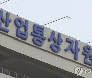 산업부, '울산 디자인 주도 제조혁신센터' 개소