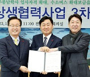 전주·완주 상생협력 3차 협약…도서관 공동 이용 등 추진