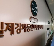 강제동원 배상, 日 기업 '배임'이 걸림돌 ... 게이단렌 '우회 기부' 검토