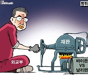 한국일보 1월 17일 만평