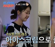 박수홍 아내 김다예 폭식으로 18kg 찐 뱃살 공개  "과일 같지 않냐"(조선의사랑꾼)