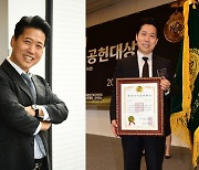 배우 최종남 ‘대한민국 공헌대상’ 봉사 부문 수상