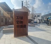 목포시 "원도심 재생 활성화사업 순조"