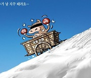 [박용석 만평] 1월 16일