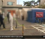 거리두기 없는 설 명절…연휴 비상진료체계 가동