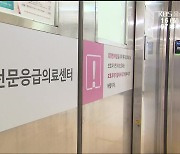 아이 키우기 좋은 도시?…부산 소아응급센터 ‘0’