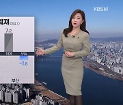 [930 날씨] 다시 추워져…강원 영동 오전까지 1cm 눈