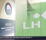 경남 ‘미분양 주택’ 전국 4번째…정부 “LH 통해 매입 검토”