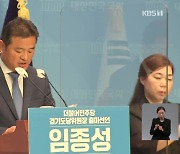 [단독] “법카 제공” 진술 확보…임 의원 ‘기념사진’ 장소마다 결제 기록