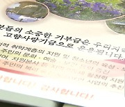 고향사랑기부제에 설 특수…특산품 업계 ‘활짝’