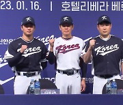 WBC 대표팀 첫발…김하성 “선배들 기운 받아 이기겠다”