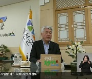 정선군, 강원랜드 규제 완화·국가정원 가시화