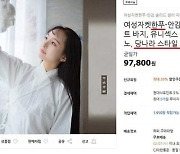 한복을 中 '한푸'로 표기한 국내 쇼핑몰…서경덕 "어이없는 일"