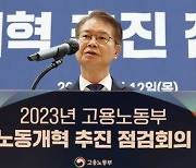 "수출 위기 심각, 경제·노동개혁 시급"…입모은 국책연구기관장들