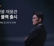 '억대 연봉' 인증하려다…리멤버, 365명 이메일 유출