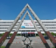 경남도, 창업청년기업에 자금·인건비 2년간 지원