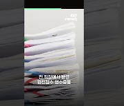 [60초 뉴스]연말정산 단골질문 톱3