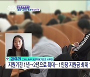 '청년일자리도약장려금', 북한이탈 청년도 받을 수 있나? [정책 바로보기]