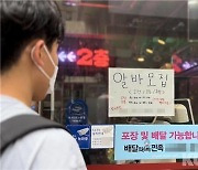 올라도 제자리 걸음…2년간 최저임금 7%, 물가 8% 상승 