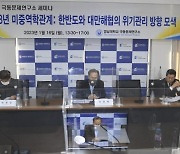 경남대 극동문제연구소, '2023년 미중역학관계: 한반도와 대만해협의 위기관리 방향 모색’을 주제로 세미나 개최 [교육소식]