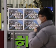 공포의 금리 인상…지난달 전국 집값 ‘최대’ 하락